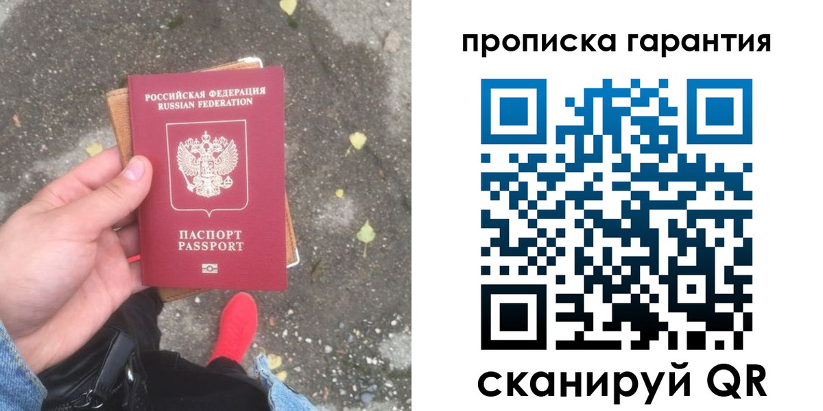 временная регистрация гарантия в Барабинске