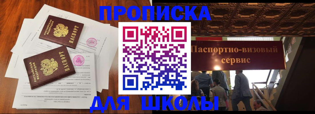 временная регистрация недорого в Барабинске