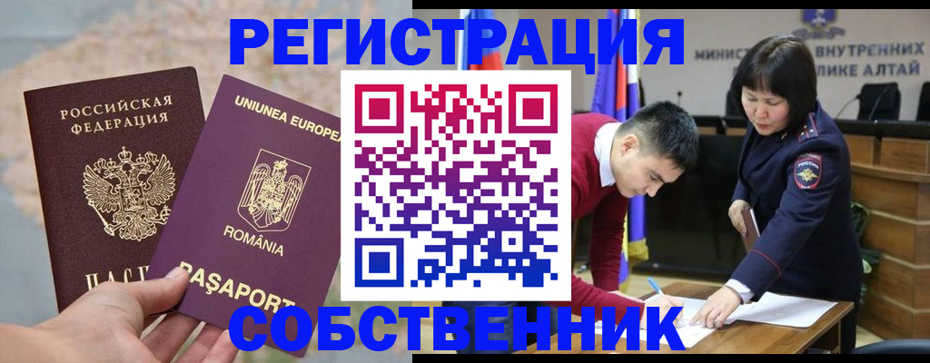 прописка для военкомата в Барабинске