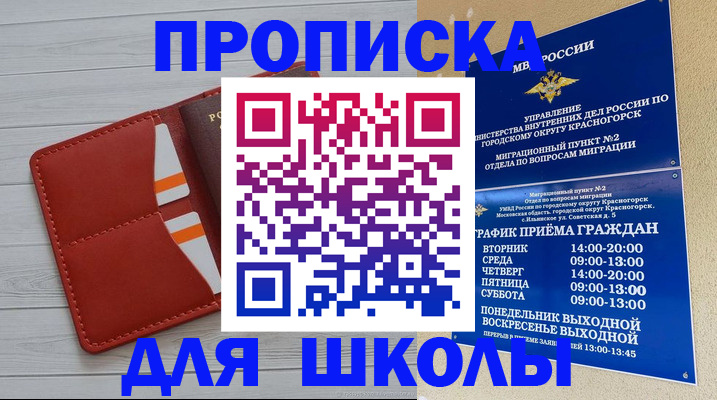 временная регистрация для всех в Барабинске