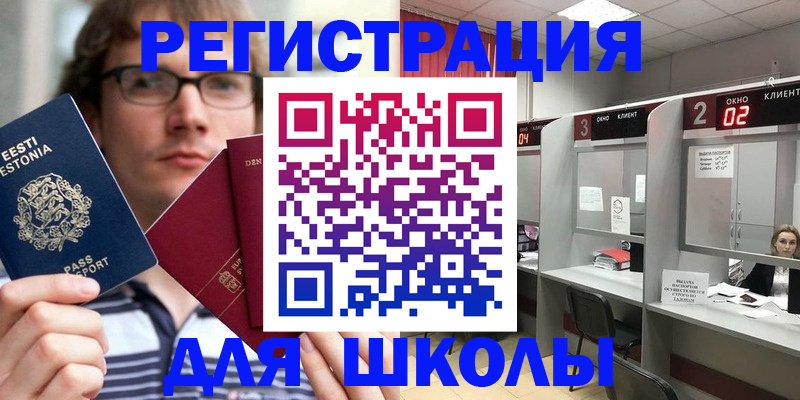 прописка поиск в Барабинске