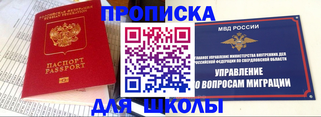найти адрес прописки в Барабинске