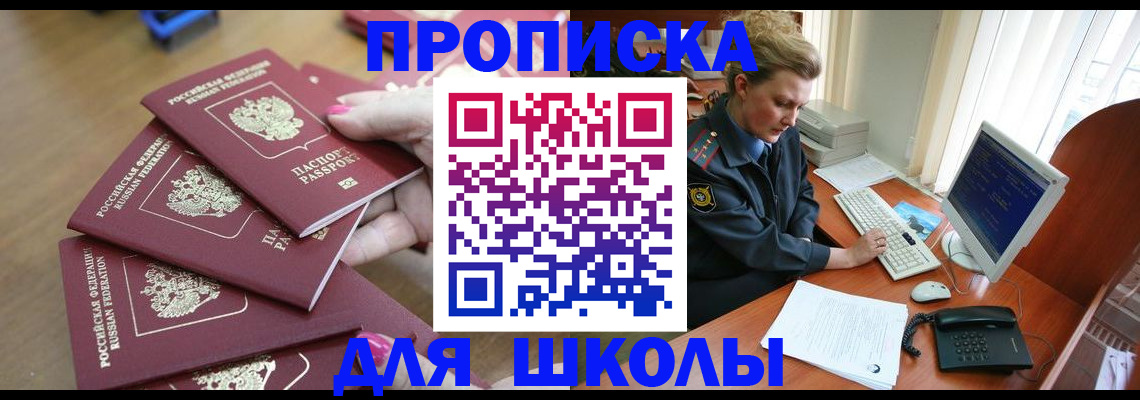 временная регистрация поиск в Барабинске